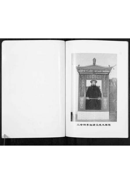 河南张氏族谱-赵寨张氏祖祠纪事.pdf电子版预览图4