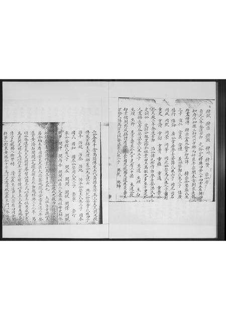 福建黄氏族谱-紫云蔡宅黄氏家谱.pdf电子版预览图4