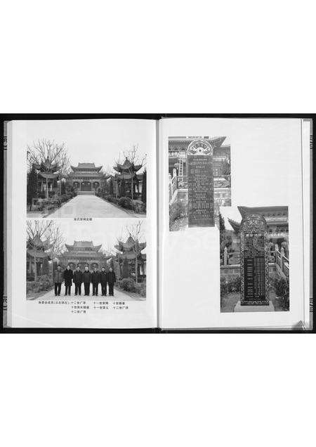 河南张氏族谱-张氏宗谱.pdf电子版预览图4