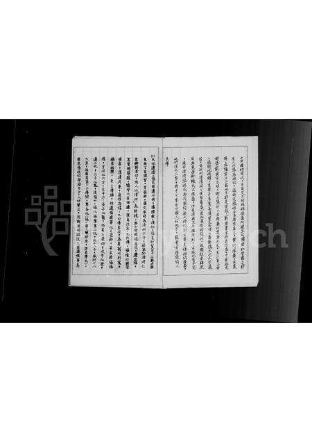 河南张氏族谱-张氏族谱.pdf电子版预览图4