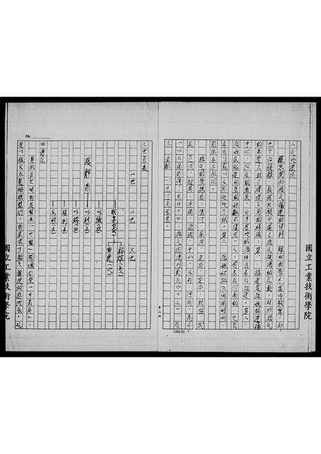 河南张氏族谱-张氏祖谱.pdf电子版预览图4