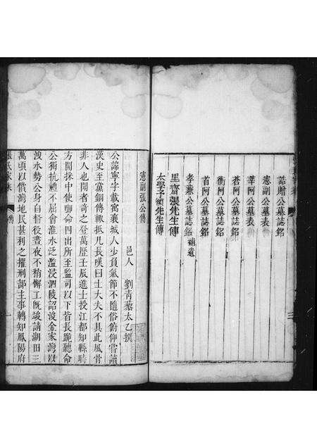 河南张氏族谱-张氏家乘.pdf电子版预览图4