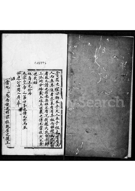 广东赵氏族谱-赵氏族谱.pdf电子版预览图4