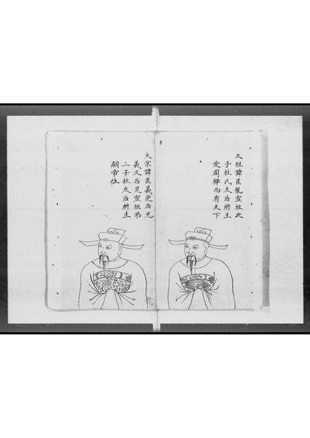 广东赵氏族谱-赵氏玉牒家谱.pdf电子版预览图4