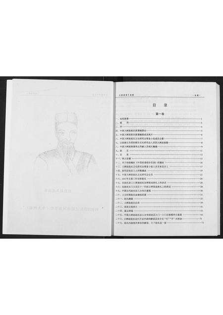 河南赵氏族谱-中原大树赵赵氏家谱.pdf电子版预览图4