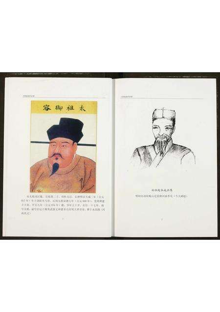 河南赵氏族谱-中原大树赵赵氏家谱.pdf电子版预览图4