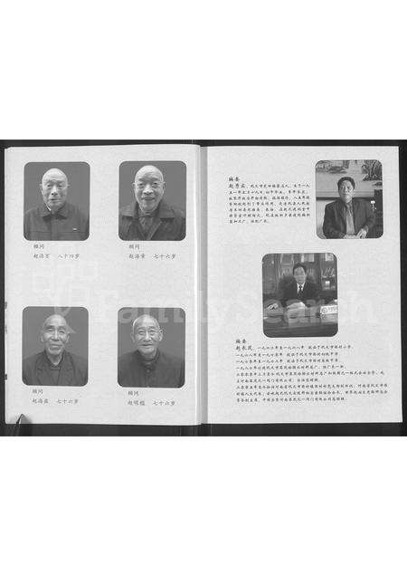 河南赵氏族谱-赵氏家谱.pdf电子版预览图4