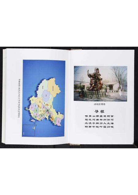 河南赵氏族谱-赵氏族谱[不分卷].pdf电子版预览图4