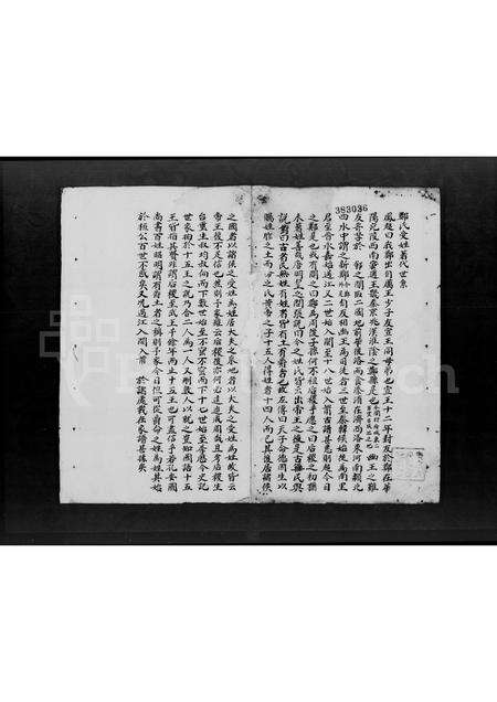 广东郑氏族谱-郑氏受姓着代世系.pdf电子版预览图4