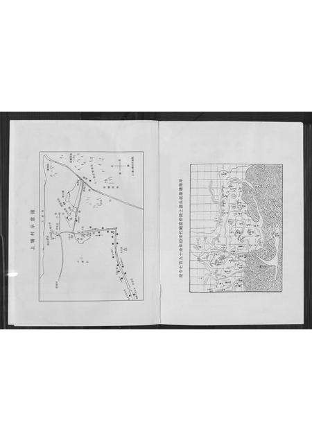 福建黄氏族谱-紫云象塘黄氏族谱.pdf电子版预览图4