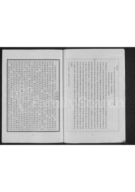 河南郑氏族谱-汤阴郑氏宗谱.pdf电子版预览图4