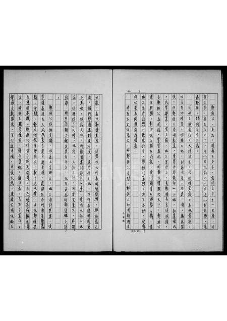 河南郑氏族谱-郑氏族谱.pdf电子版预览图4