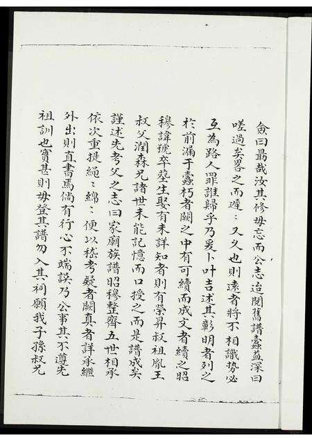 福建黄氏族谱-紫云金柄派安平黄氏族谱(一).pdf电子版预览图4