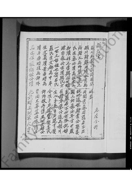 广东锺氏族谱-大埔林村锺氏族谱.pdf电子版预览图4