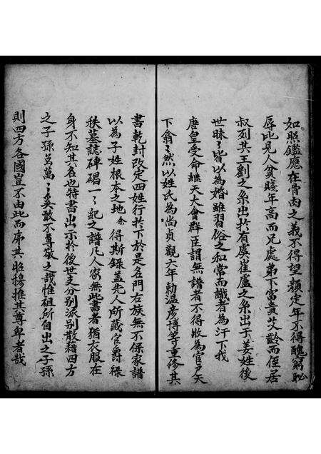 广东锺氏族谱-锺氏族谱.pdf电子版预览图4