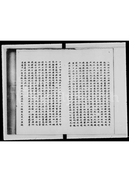 广东锺氏族谱-锺氏宗谱.pdf电子版预览图4