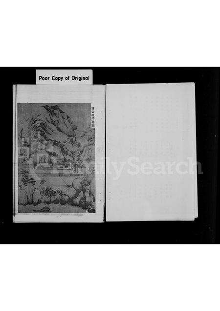 广东锺氏族谱-锺氏族谱.pdf电子版预览图4