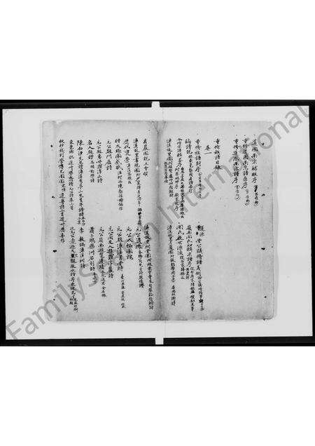 广东周氏族谱-周氏族谱 [4卷].pdf电子版预览图4