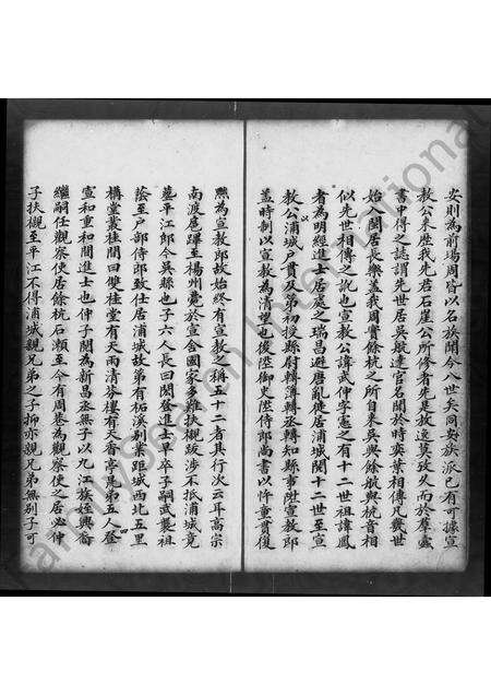 广东、福建周氏族谱-广州晋江入粤周家族谱 [上,下2卷].pdf电子版预览图4