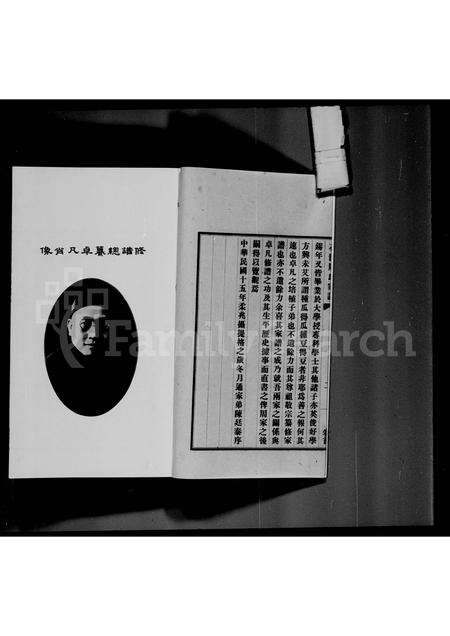 广东周氏族谱-石龙周氏家谱 [5卷, 首末各1卷].pdf电子版预览图4