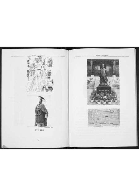 河南周氏族谱-周氏宗谱拾遗[不分卷].pdf电子版预览图4