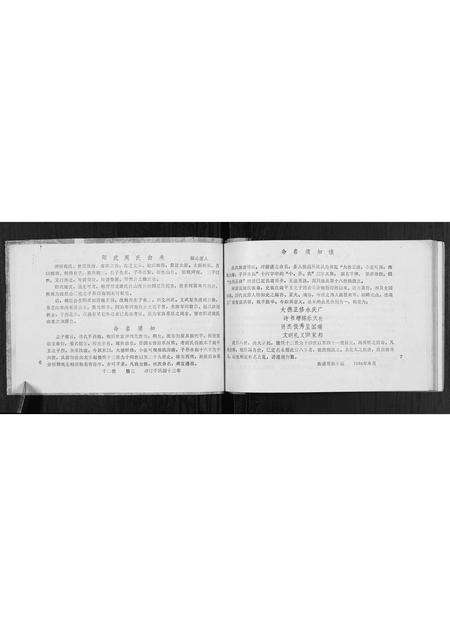 河南周氏族谱-周氏家谱[不分卷].pdf电子版预览图4