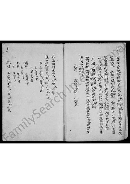 河南周氏族谱-周氏族谱.pdf电子版预览图4