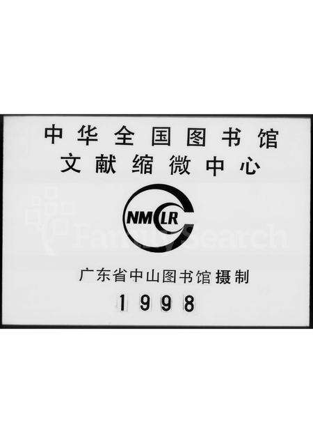 广东朱氏族谱-朱氏族谱.pdf电子版预览图4