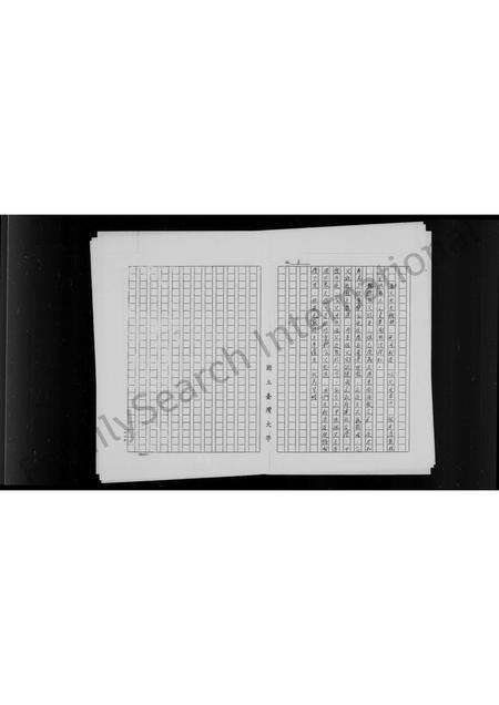 广东朱氏族谱-[朱氏]族谱.pdf电子版预览图4