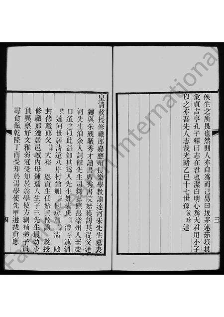 广东朱氏族谱-[朱氏墓表].pdf电子版预览图4