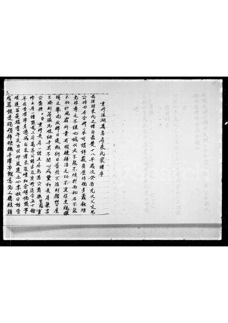 广东朱氏族谱-湴湖朱氏族谱.pdf电子版预览图4