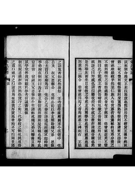 河南朱氏族谱-彰德朱氏家谱.pdf电子版预览图4