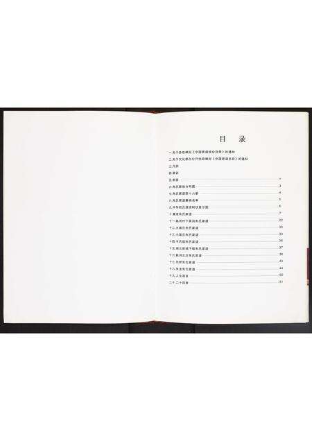 河南朱氏族谱-朱氏家谱.pdf电子版预览图4