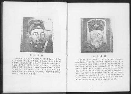 福建黄氏族谱-紫云凤池黄氏族谱.pdf电子版预览图4