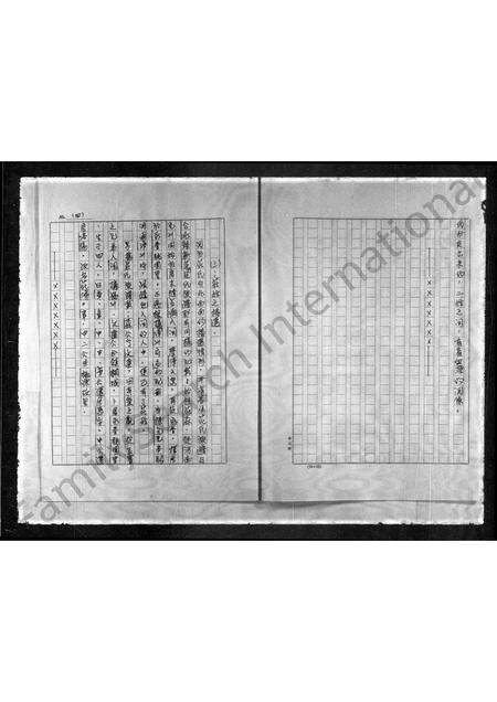 广东庄氏族谱-[庄姓族谱].pdf电子版预览图4