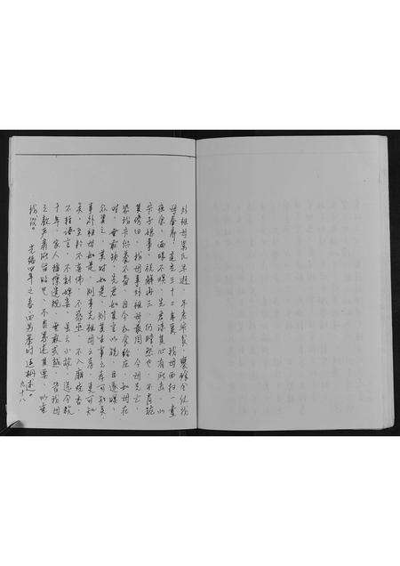 广东卓氏族谱-卓氏家族谱[不分卷].pdf电子版预览图4