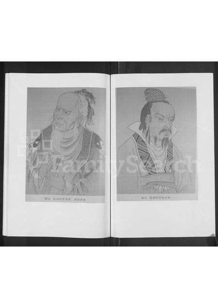 广东邹氏族谱-范阳邹氏家谱.pdf电子版预览图4