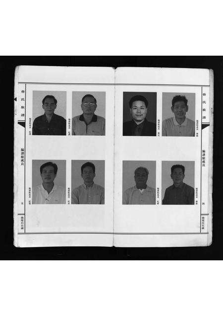 广东曾氏族谱-曾氏族谱 [不分卷].pdf电子版预览图4