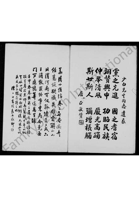 广东陈氏族谱-外海陈氏族谱.pdf电子版预览图4