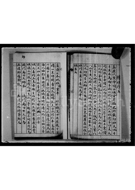 广东陈氏族谱-陈氏族谱 _ 马湾.pdf电子版预览图4