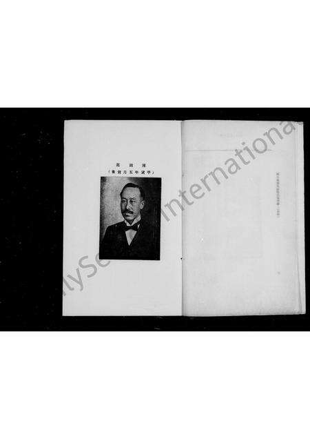 河南陈氏族谱-陈氏家乘 [6卷,续编2卷,风土志1卷].pdf电子版预览图4