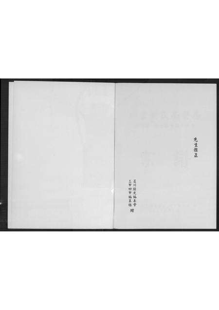 福建黄氏族谱-紫云黄氏南安房宗谱.pdf电子版预览图4