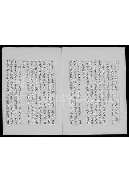 河南崔氏族谱-[崔氏家谱] _ 中国通史报告.pdf电子版预览图4