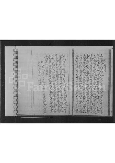 广东邓氏族谱-南阳邓氏谱系.pdf电子版预览图4