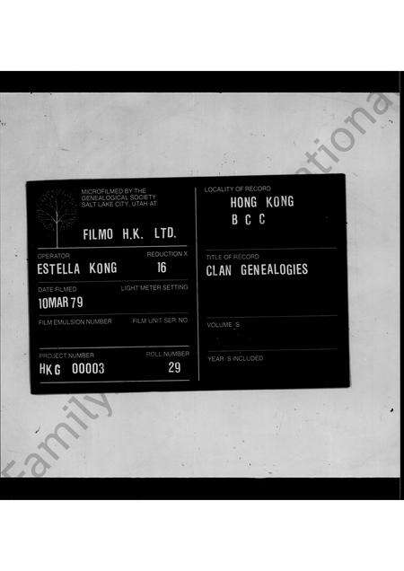 广东邓氏族谱-开平护龙曜瞝祖族谱摘略.pdf电子版预览图4