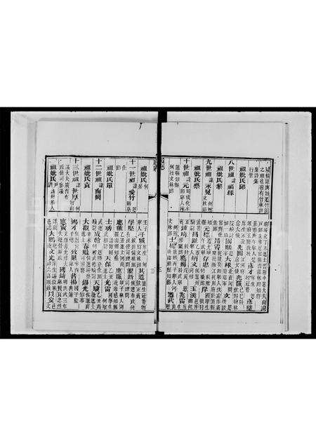 广东邓氏族谱-广州府东莞县邓佐槐同治丁卯科广东乡试硃卷.pdf电子版预览图4