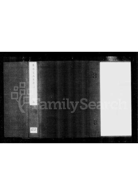 广东范氏族谱-华阳范氏家谱.pdf电子版预览图4