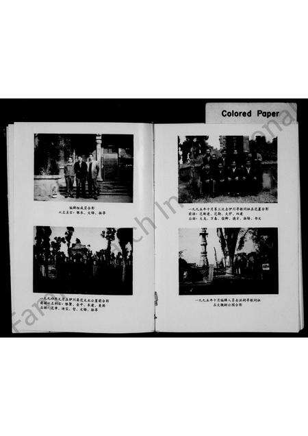 河南范氏族谱-范氏族谱 _ 希文堂 [2卷].pdf电子版预览图4