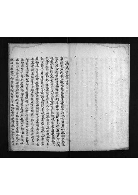 广东冯氏族谱-冯氏族谱 [不分卷].pdf电子版预览图4