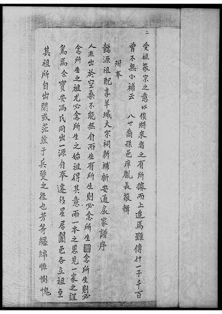 广东冯氏族谱-怀南祖冯氏家谱.pdf电子版预览图4